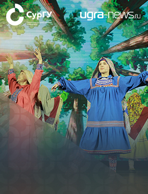 В СурГУ обсудили вопросы сохранения родных языков коренных народов России