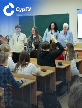 В СурГУ стартовали образовательные интенсивы для финалистов НТО